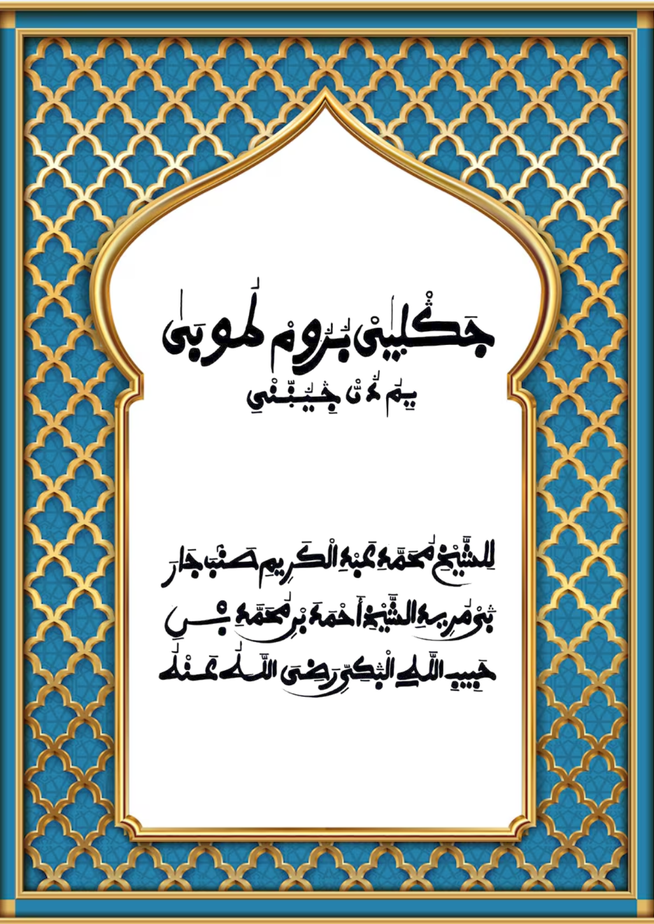 Khassida Touba